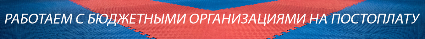 бюджетные организации